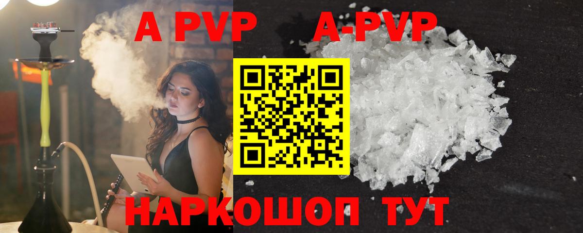 Ухта  Alpha PVP мука  A-PVP СК КРИС  Вход с VPN 