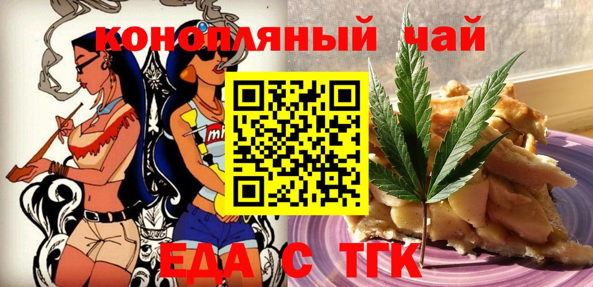 Ухта  Печенье с ТГК марихуана  Вход с VPN 