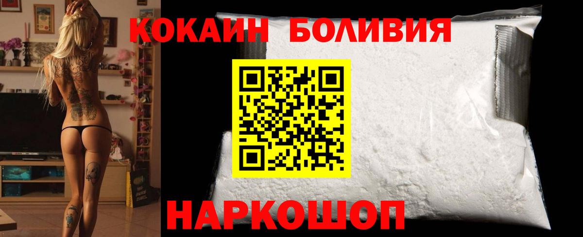 Кокаин Боливия Ухта