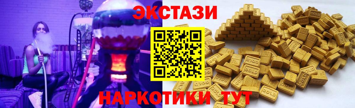 наркота  Вход с VPN  Ecstasy  Ухта  ЭКСТАЗИ 280мг  Экстази бентли 