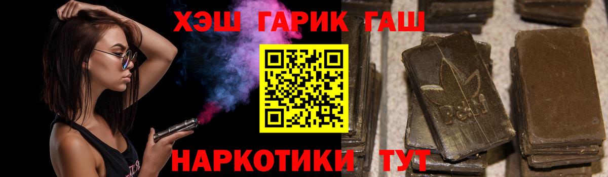 цена   ГАШИШ убойный  Вход с VPN  Гашиш Изолятор  Ухта  ГАШИШ 