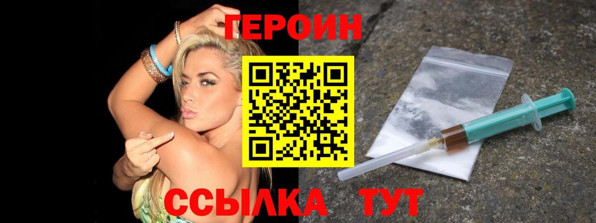ГЕРОИН гречка  Вход с VPN  Ухта 