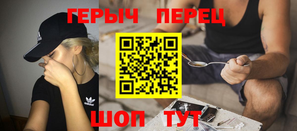 Героин хмурый Ухта