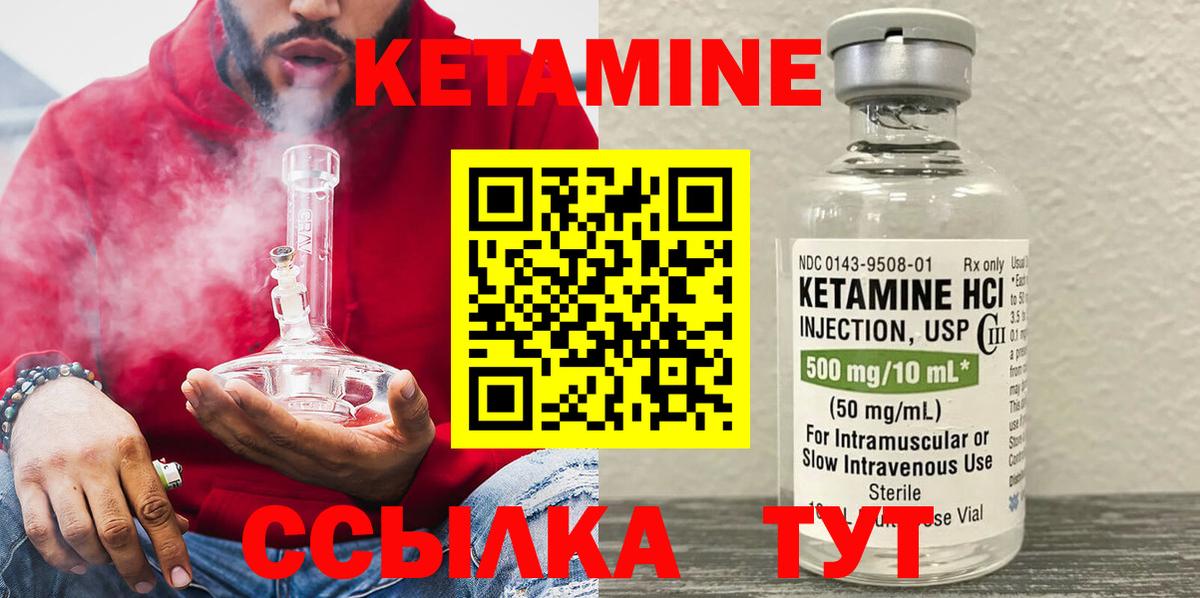 Кетамин VHQ  КЕТАМИН ketamine  Ухта  Вход с VPN 