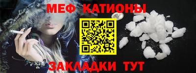 мяу мяу кристалл Чебоксары