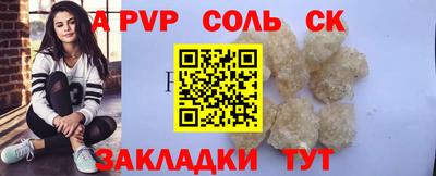 мяу мяу кристалл Чебоксары