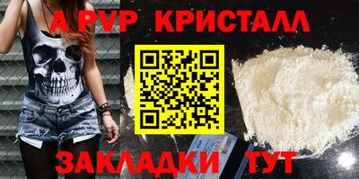 мяу мяу кристалл Чебоксары