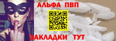 apvp Чебаркуль
