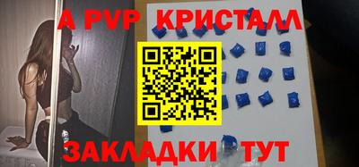 мяу мяу кристалл Чебоксары