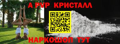 мяу мяу кристалл Чебоксары