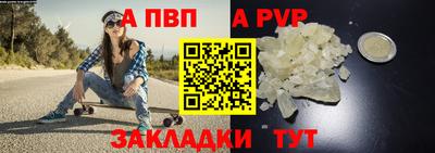 apvp Чебаркуль