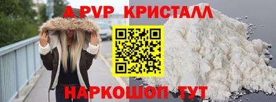 apvp Чебаркуль