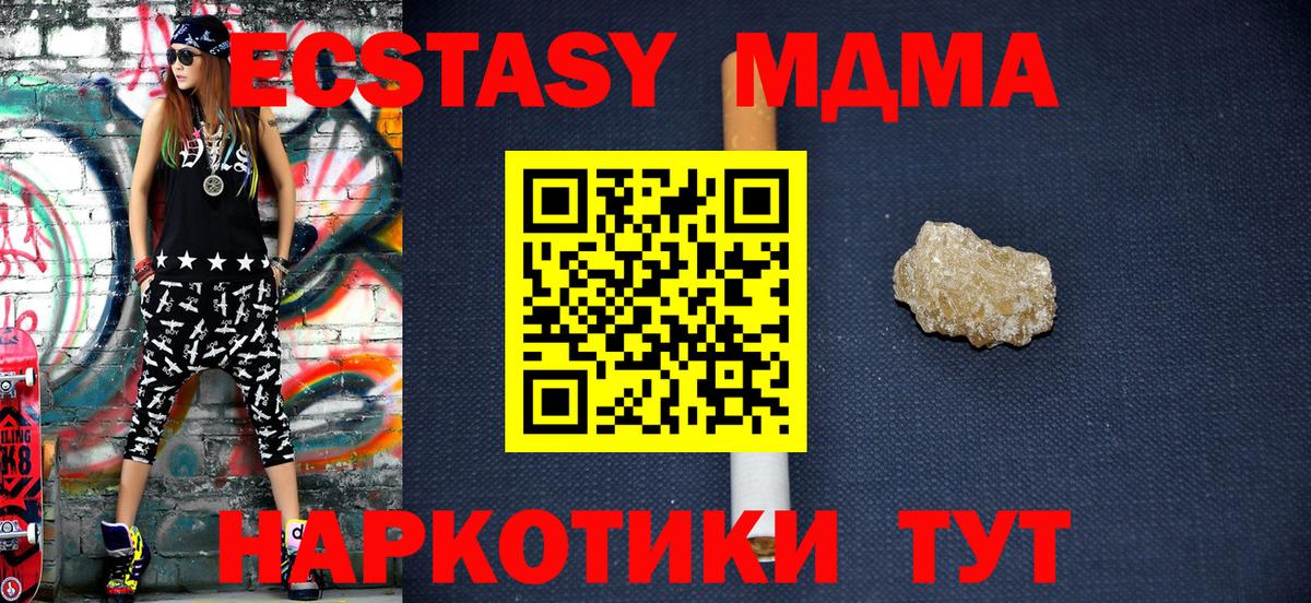 МДМА  MDMA Molly  MDMA Molly  Вход с VPN  Ухта 