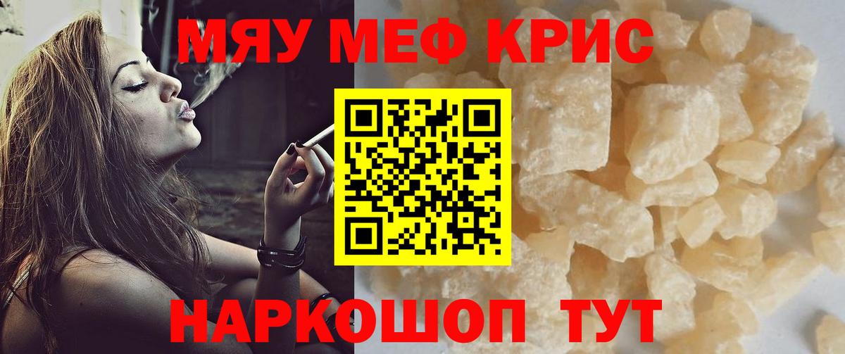Мефедрон VHQ  МЕФ  Ухта  Мефедрон  Меф mephedrone  Вход с VPN 