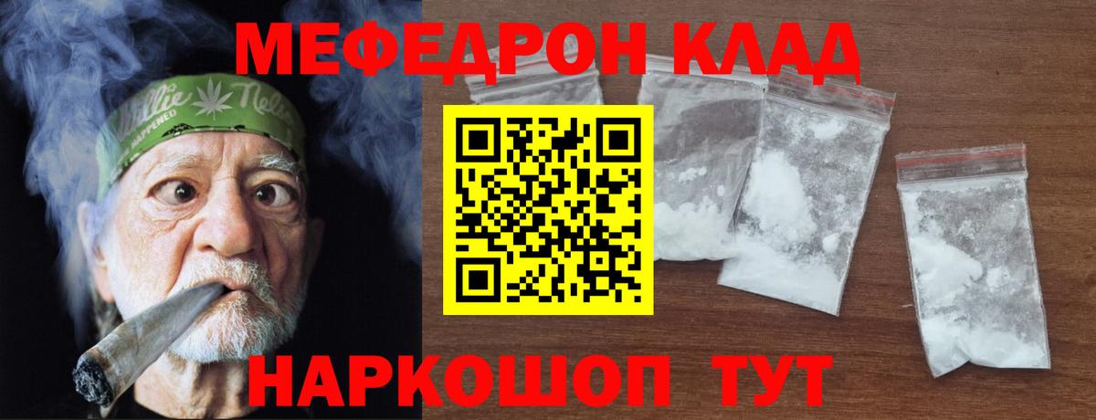 Меф кристаллы Ухта