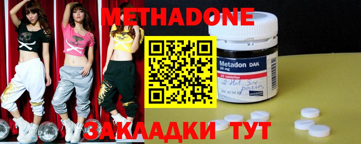 мориарти телеграм  Метадон VHQ  Вход с VPN  Ухта  Метадон мёд 