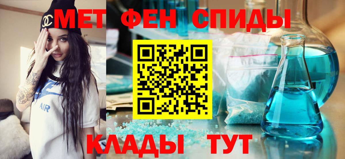 МЕТАМФЕТАМИН Methamphetamine  Первитин  Ухта  Вход с VPN 