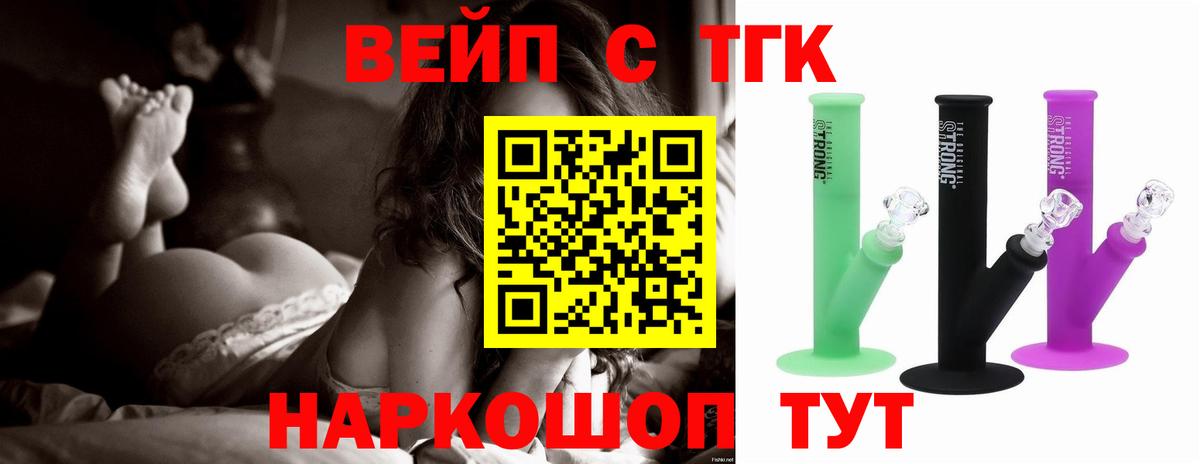 Ухта  Дистиллят ТГК гашишное масло  Вход с VPN  ТГК THC oil 